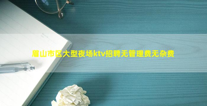 金昌KTV招聘